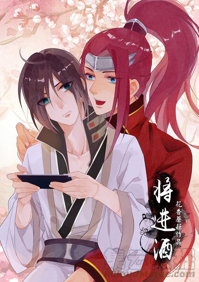 将进酒 下面让你哭 第1页