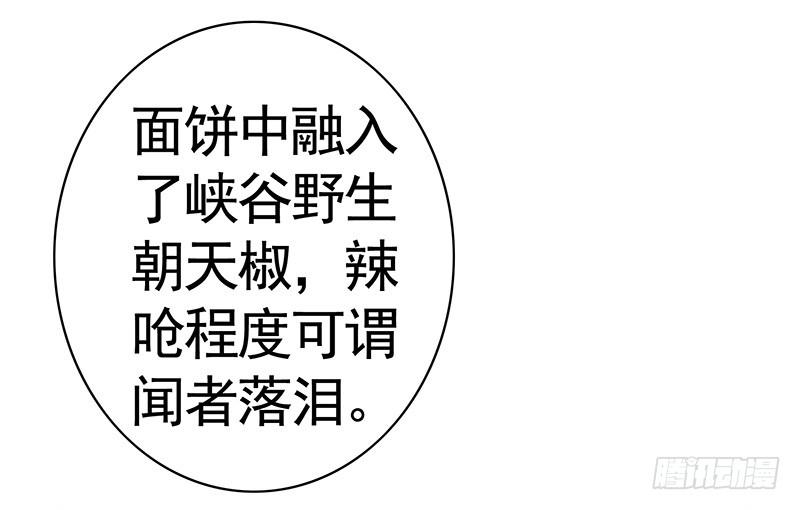 将进酒 下面让你哭 第8页