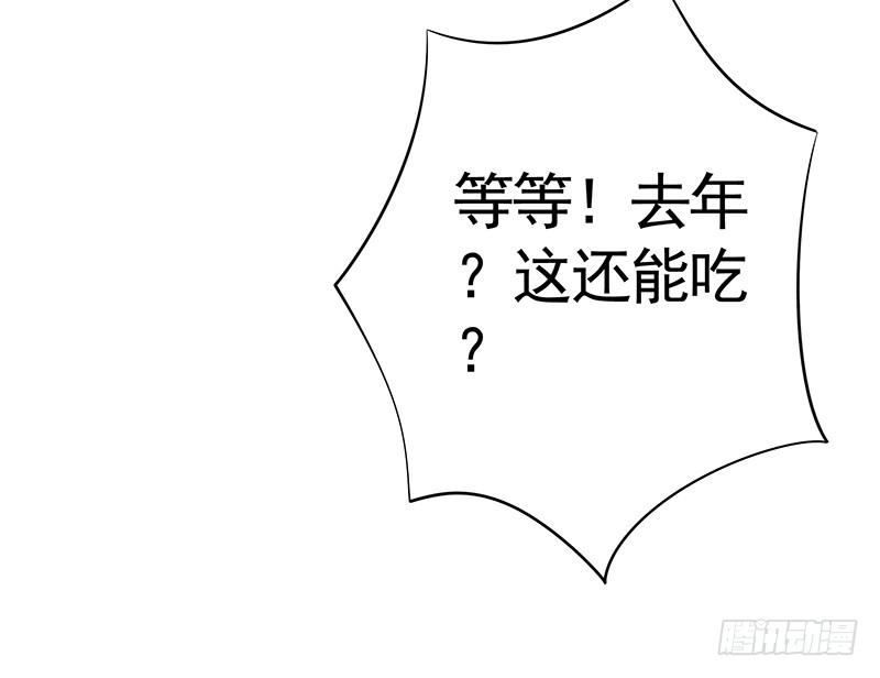 将进酒 下面让你哭 第7页