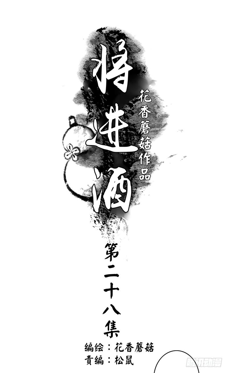 将进酒 下面让你哭 第2页