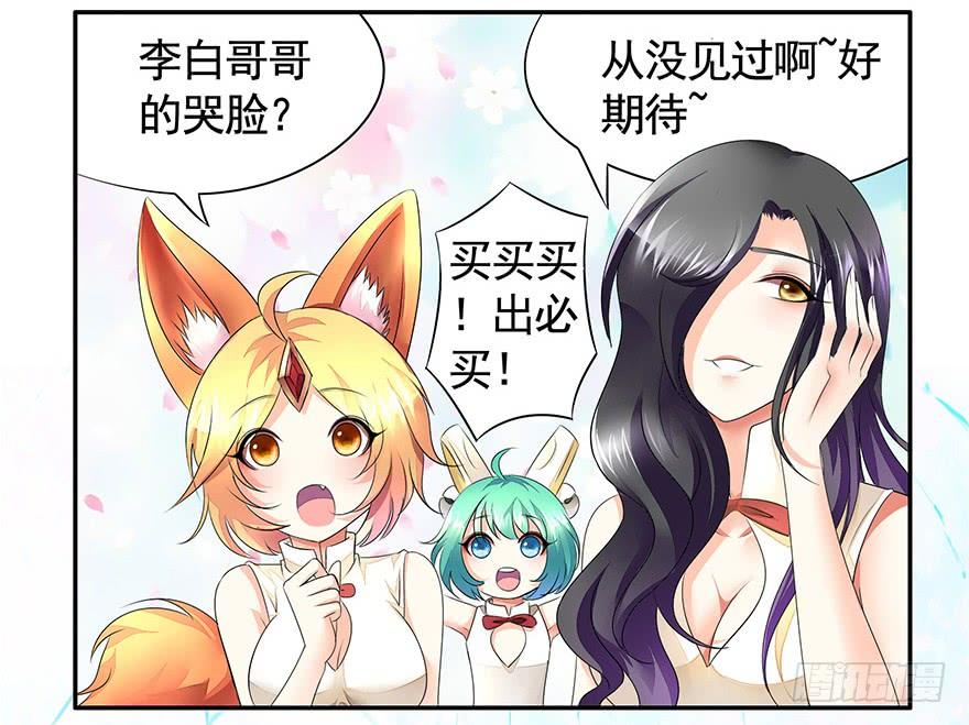 将进酒 韩信抢了我怎么办在线等 第4页
