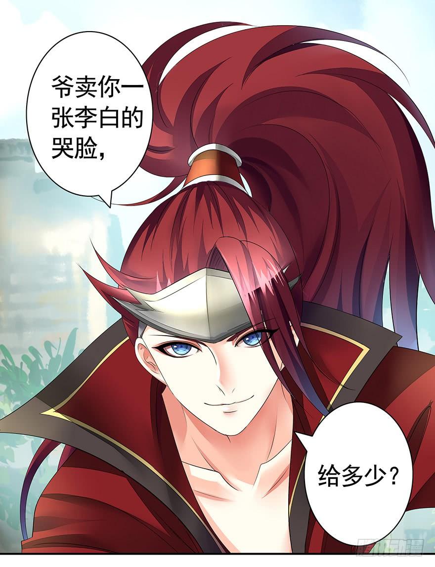 将进酒 韩信抢了我怎么办在线等 第2页