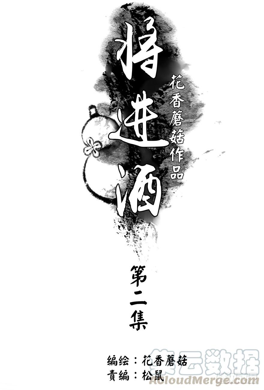将进酒 韩信抢了我怎么办在线等 第11页