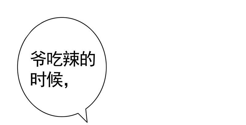 将进酒 让我喝口水 第5页
