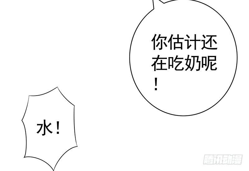 将进酒 让我喝口水 第7页