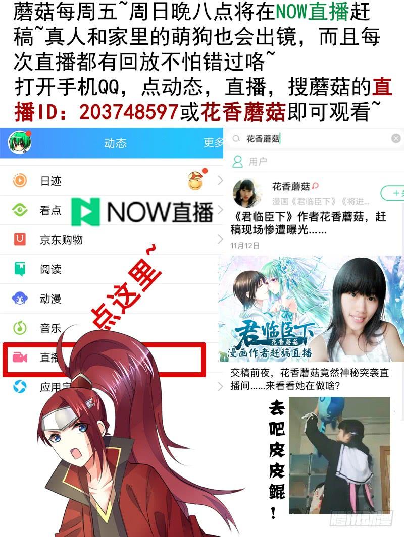 将进酒 让我喝口水 第20页