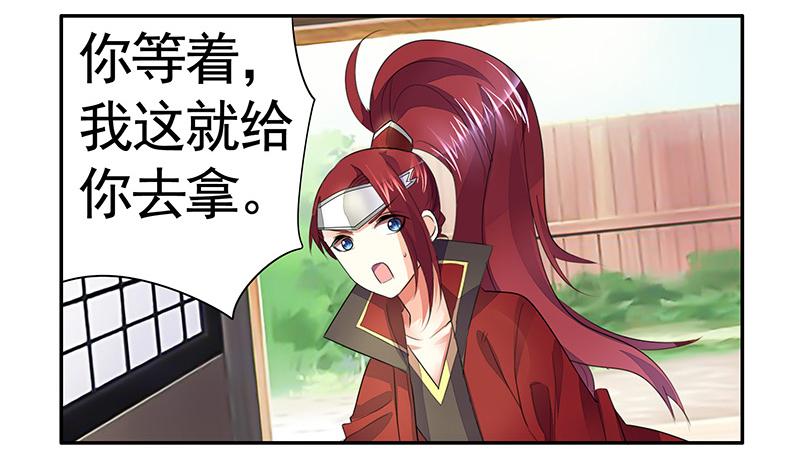 将进酒 让我喝口水 第10页