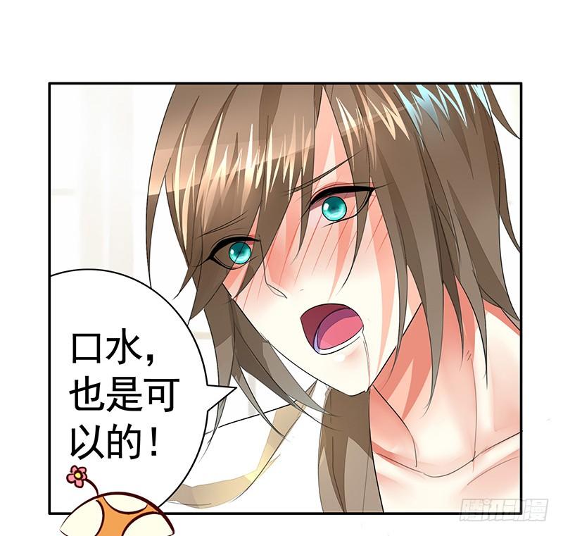 将进酒 让我喝口水 第17页
