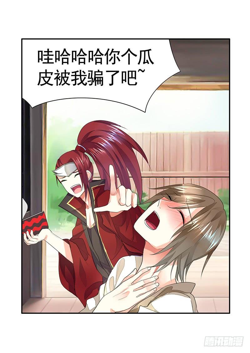 将进酒 让我喝口水 第4页