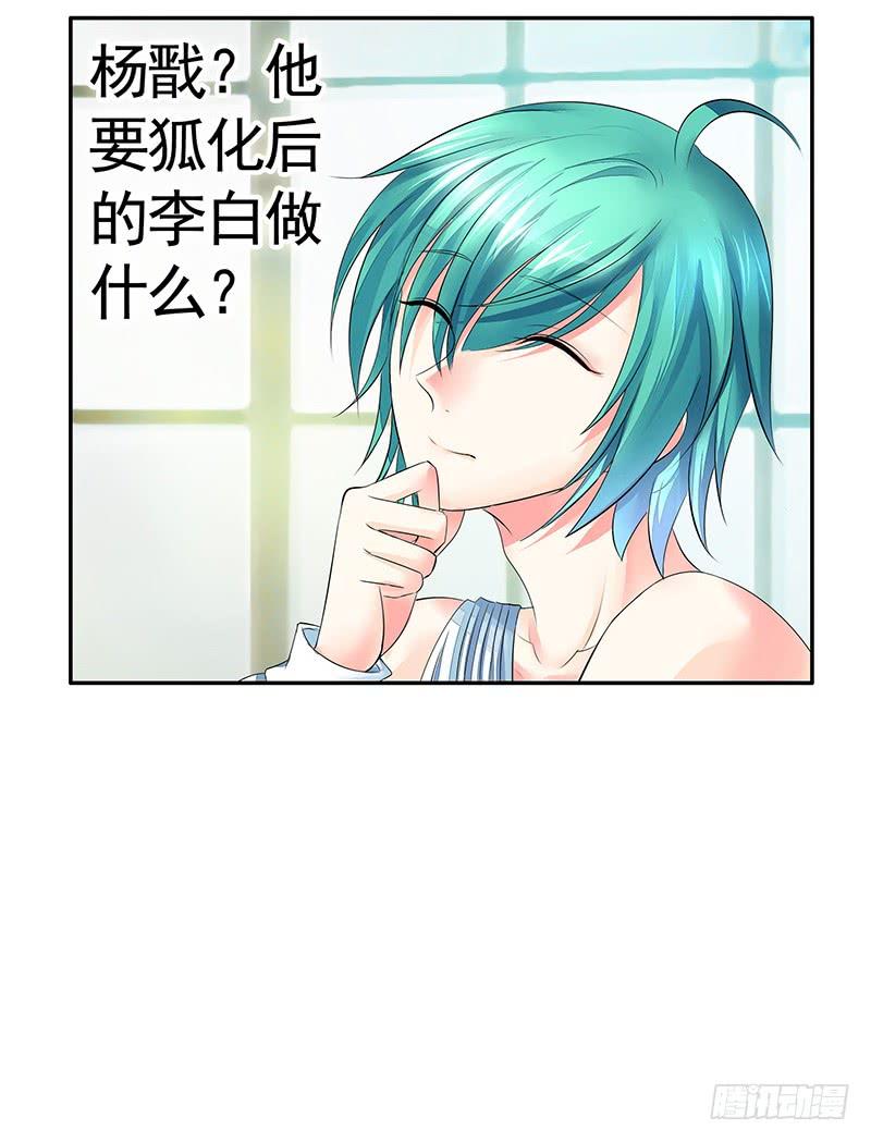 将进酒 峡谷你庄哥人狠走位骚 第25页