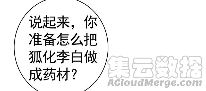 将进酒 峡谷你庄哥人狠走位骚 第11页