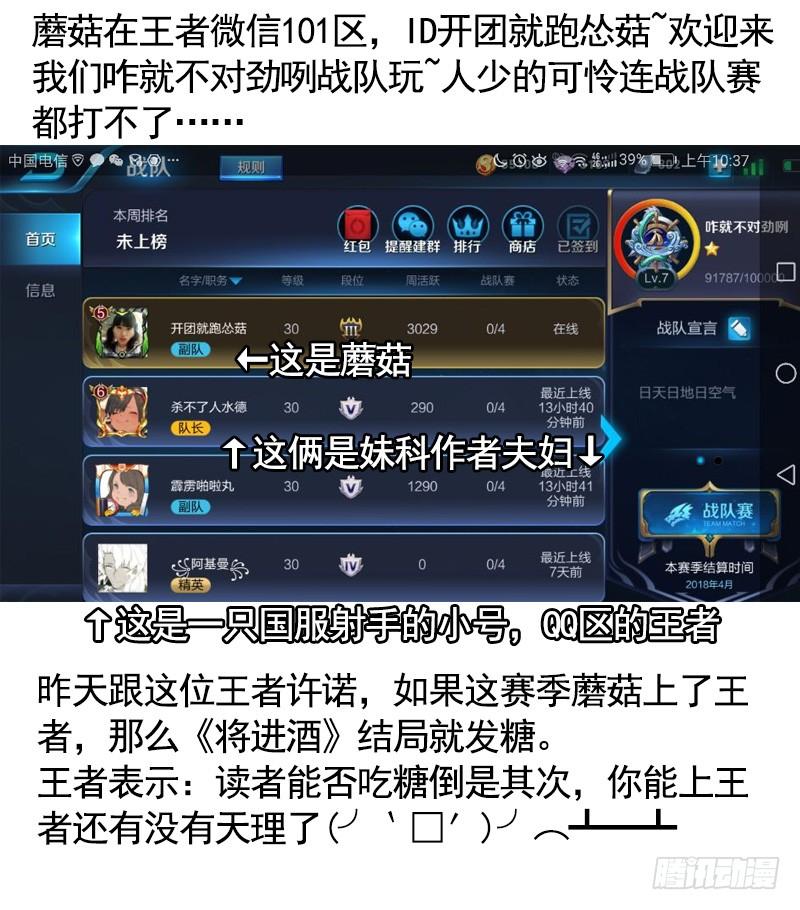 将进酒 峡谷你庄哥人狠走位骚 第30页
