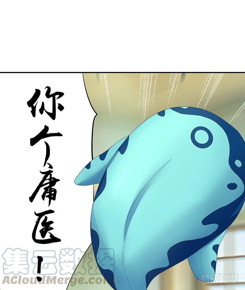将进酒 毒不死人就别选扁鹊 第11页