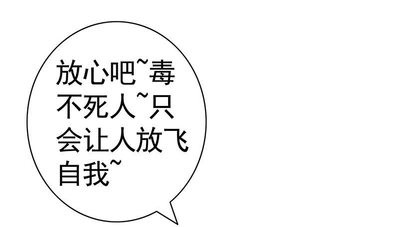 将进酒 毒不死人就别选扁鹊 第7页