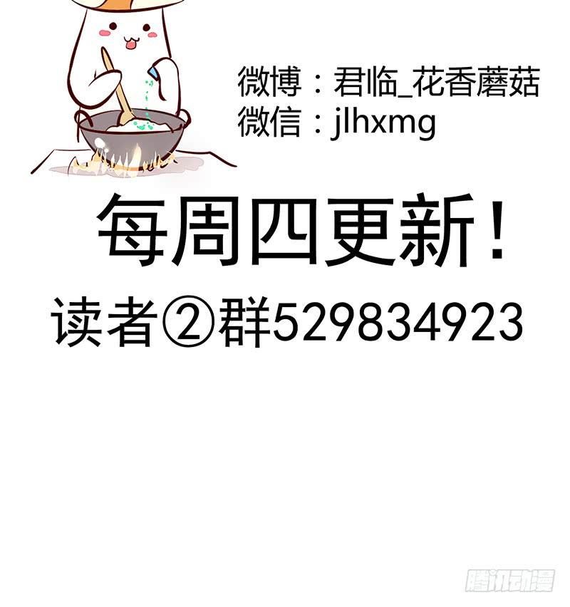 将进酒 毒不死人就别选扁鹊 第23页