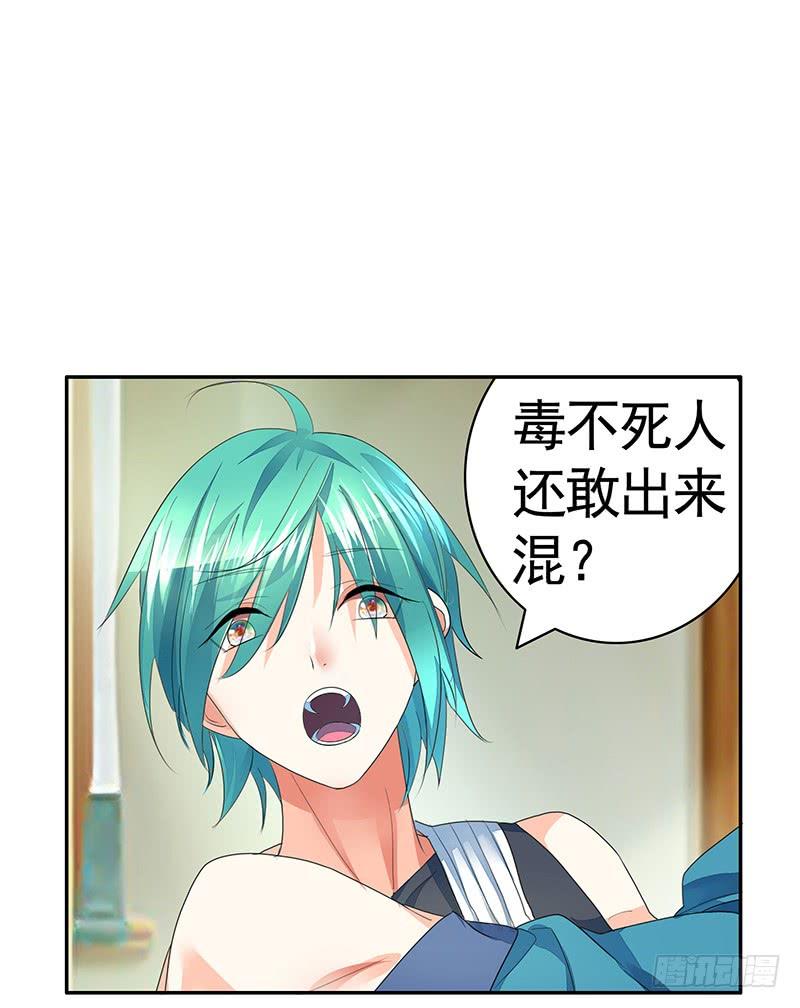 将进酒 毒不死人就别选扁鹊 第13页
