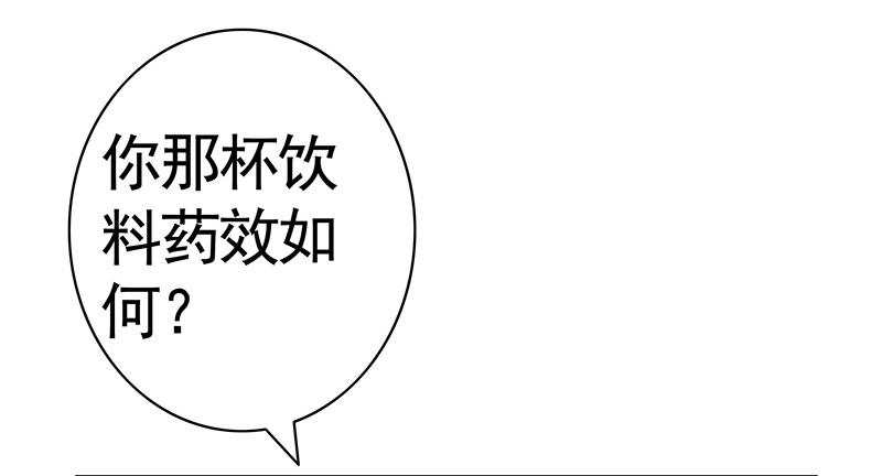 将进酒 毒不死人就别选扁鹊 第3页