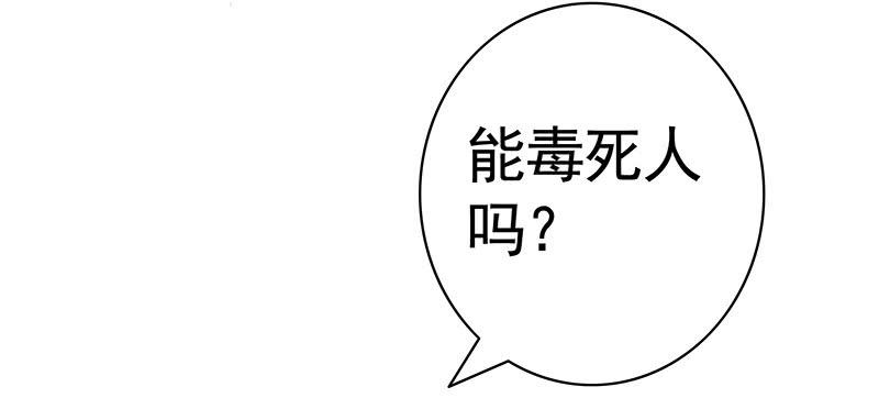 将进酒 毒不死人就别选扁鹊 第5页