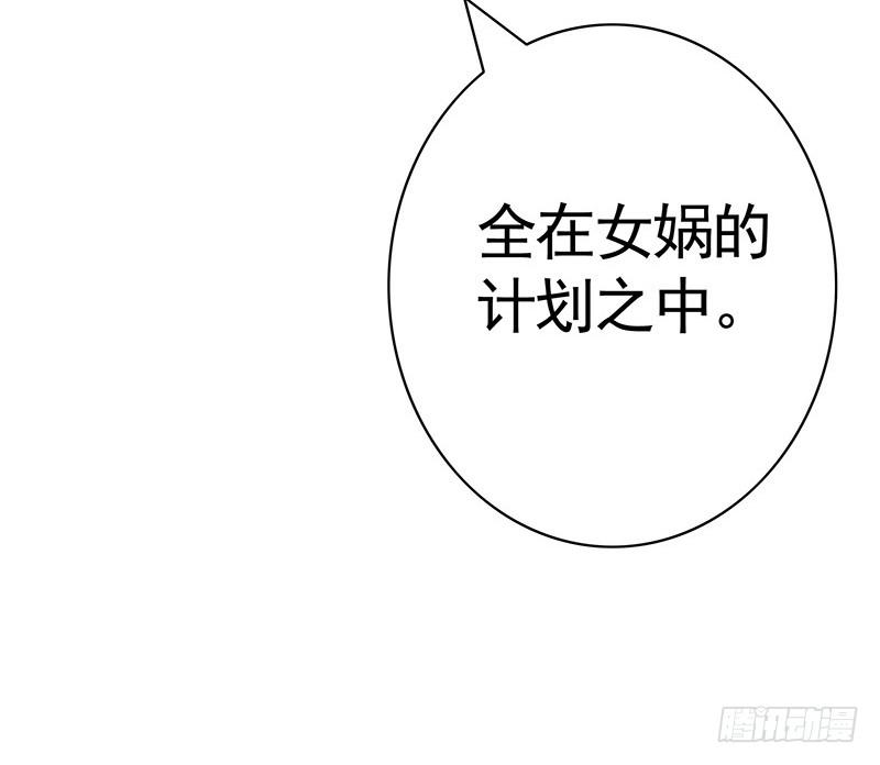 将进酒 女娲千里收人头不能放出来 第9页