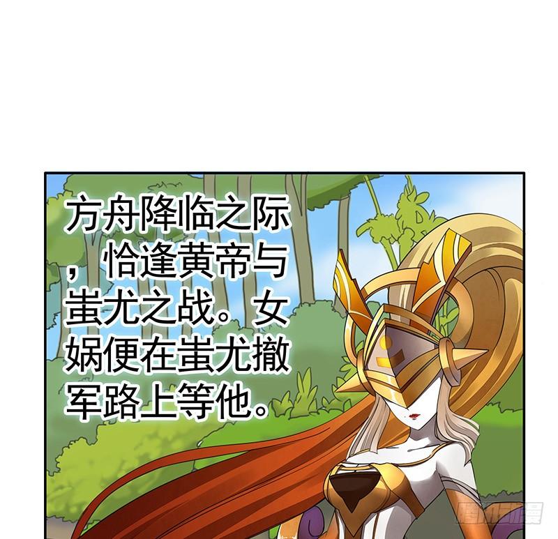 将进酒 女娲千里收人头不能放出来 第16页