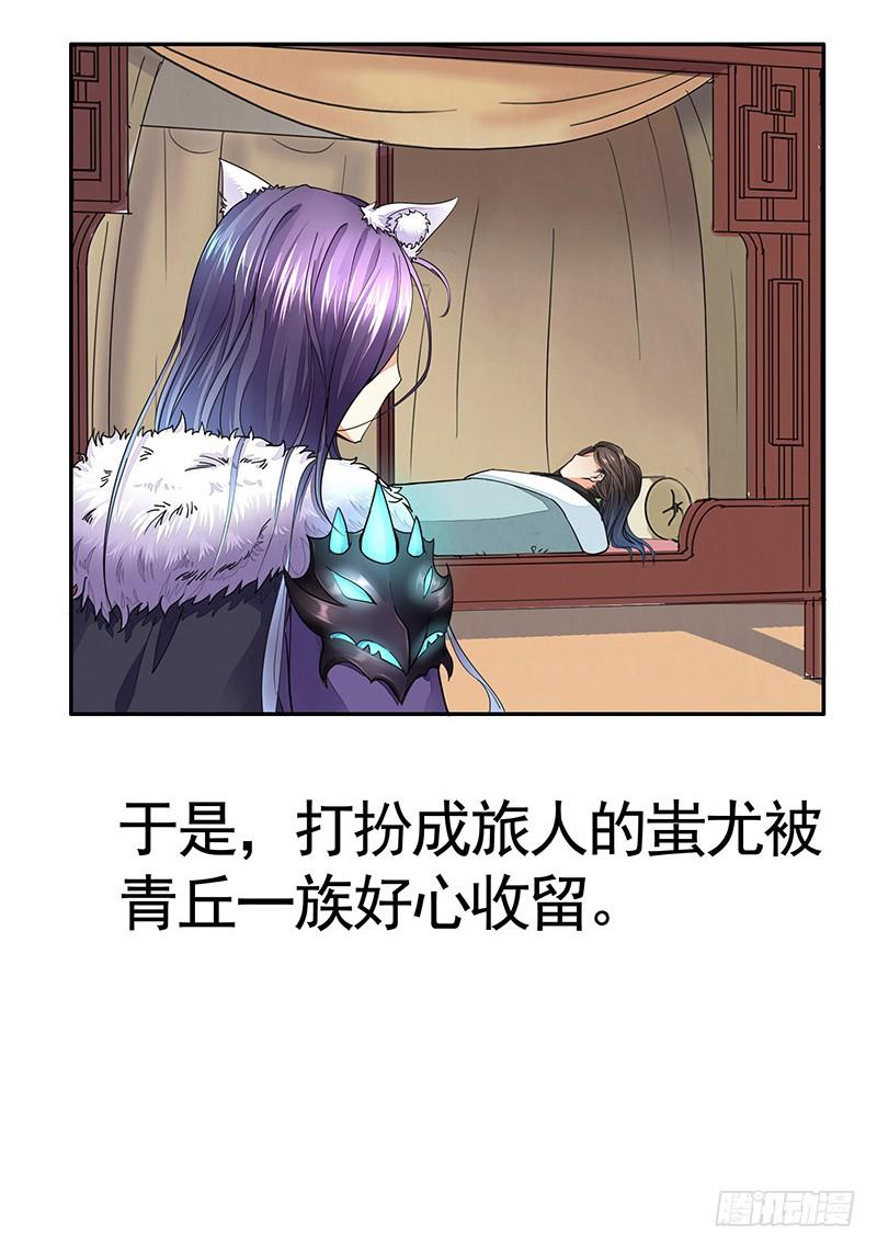 将进酒 女娲千里收人头不能放出来 第19页