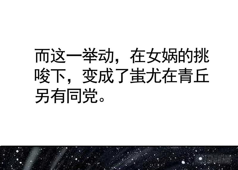 将进酒 女娲千里收人头不能放出来 第20页