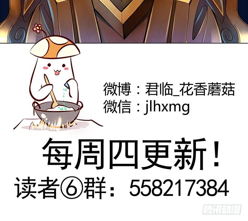 将进酒 女娲千里收人头不能放出来 第23页