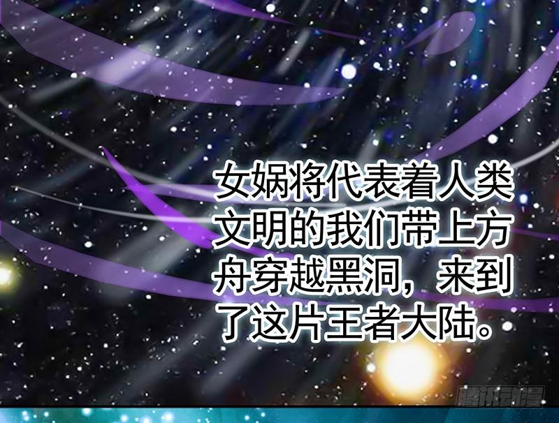 将进酒 女娲千里收人头不能放出来 第12页