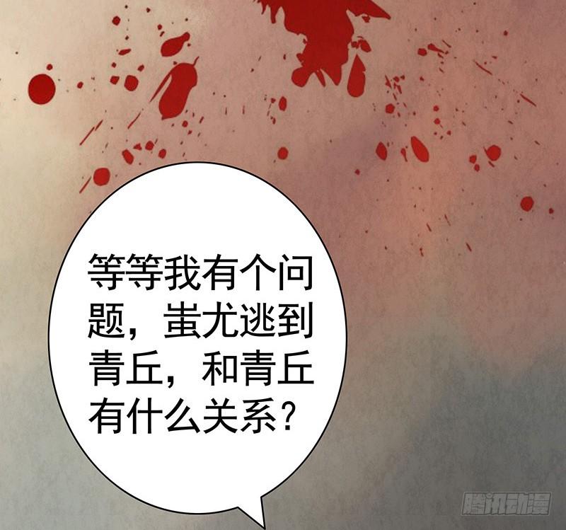 将进酒 女娲千里收人头不能放出来 第6页