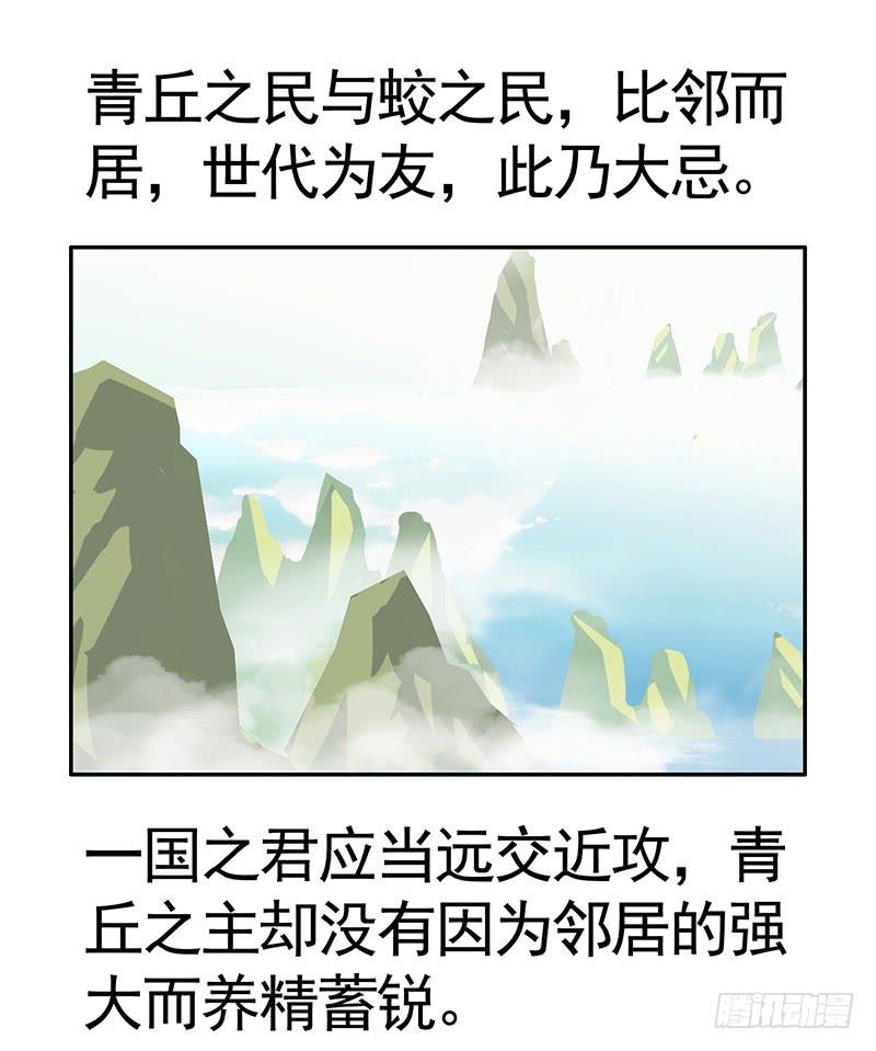 将进酒 一谷不容二野 第9页