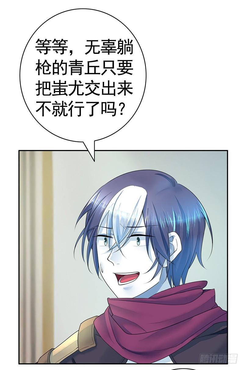 将进酒 一谷不容二野 第5页