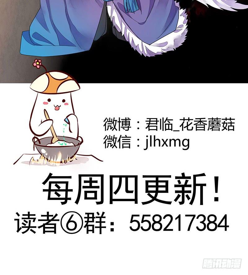 将进酒 一谷不容二野 第14页