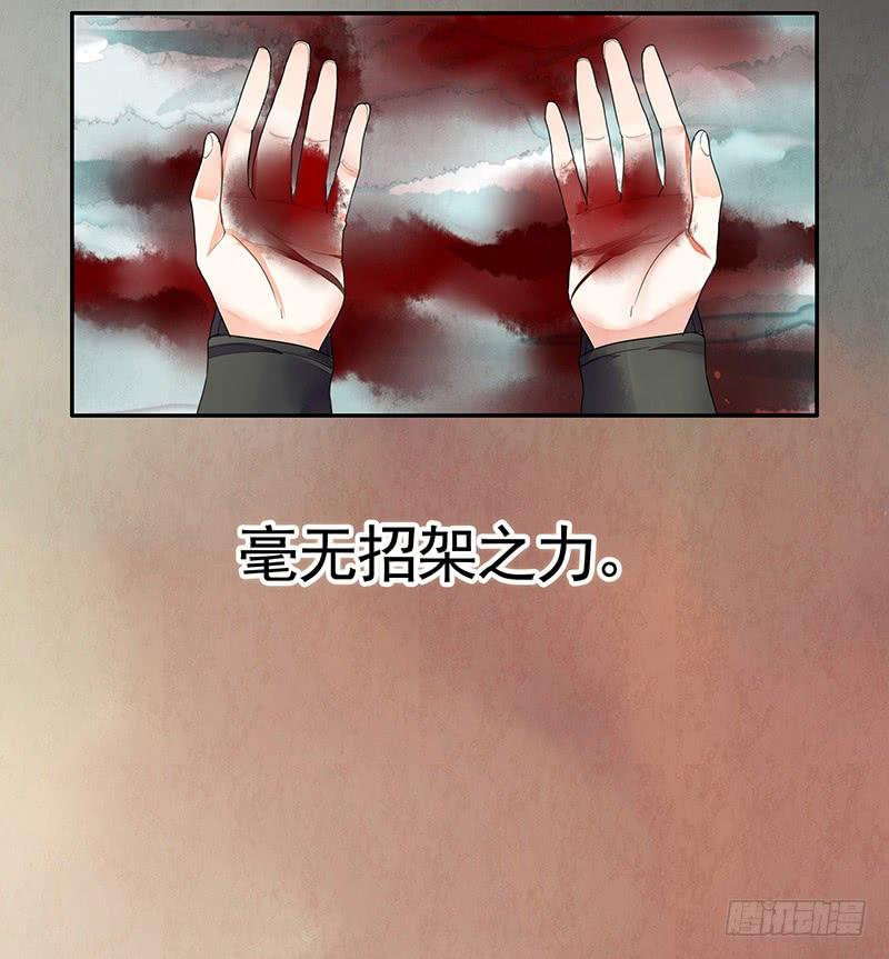 将进酒 一谷不容二野 第12页