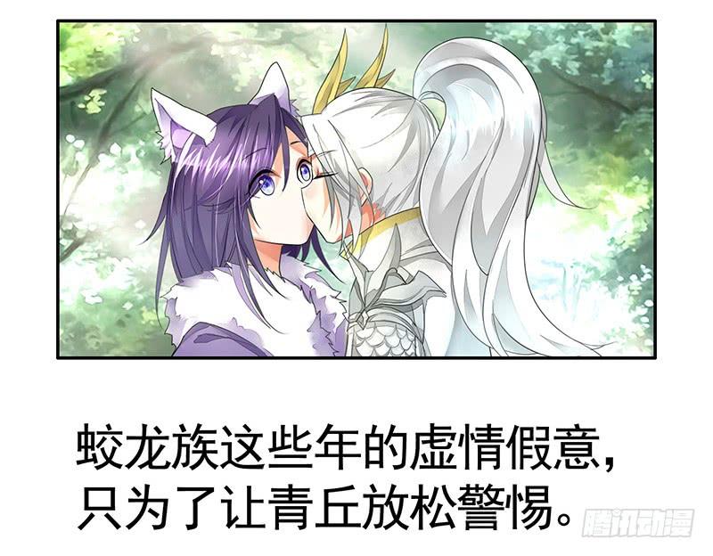 将进酒 一谷不容二野 第10页
