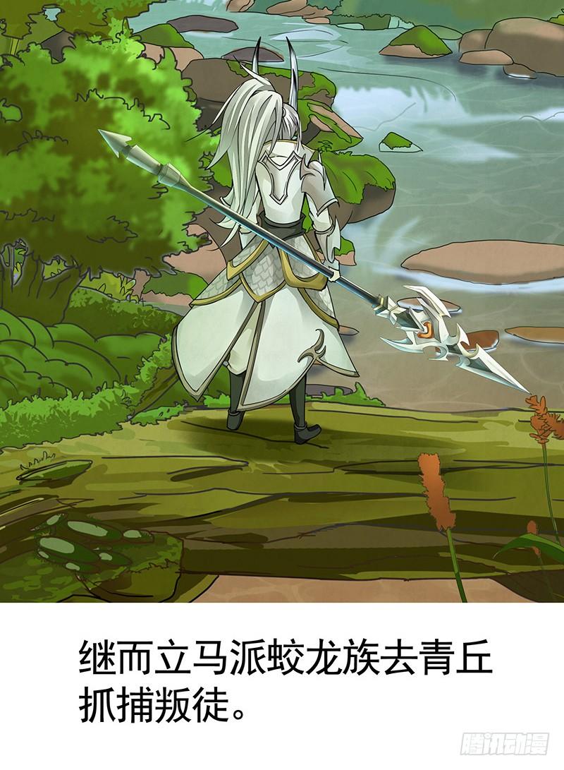 将进酒 一谷不容二野 第4页