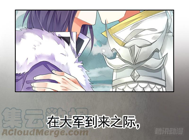 将进酒 一谷不容二野 第11页