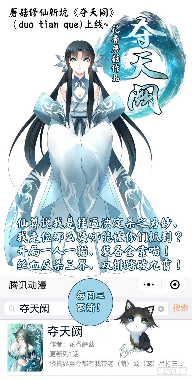将进酒 你们是我带的最差一届人类 第23页
