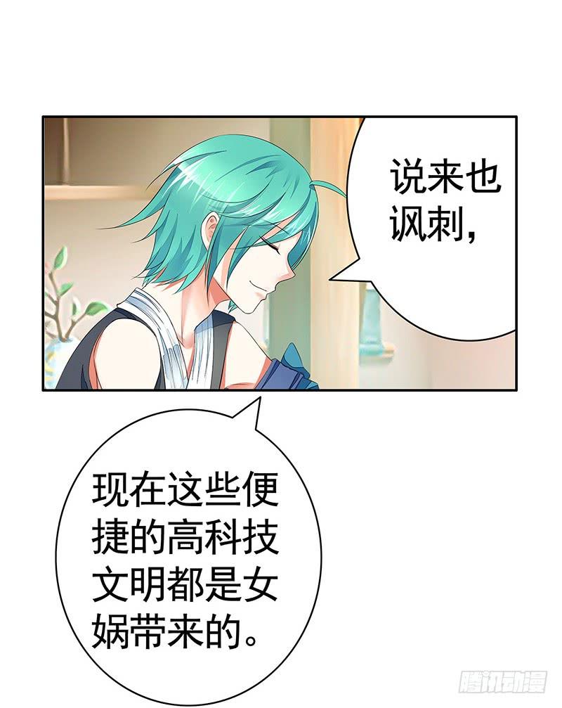 将进酒 你们是我带的最差一届人类 第4页