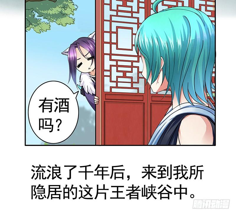 将进酒 你们是我带的最差一届人类 第9页