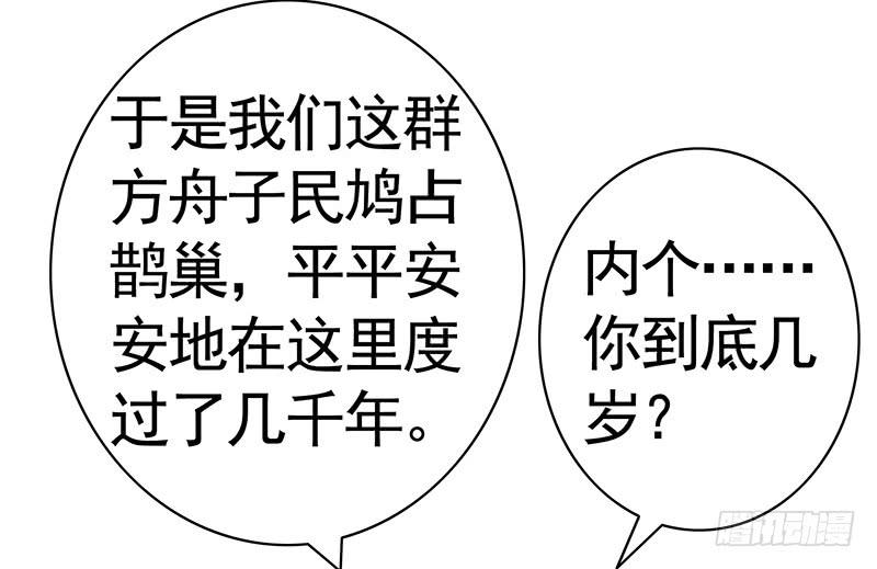 将进酒 你们是我带的最差一届人类 第12页