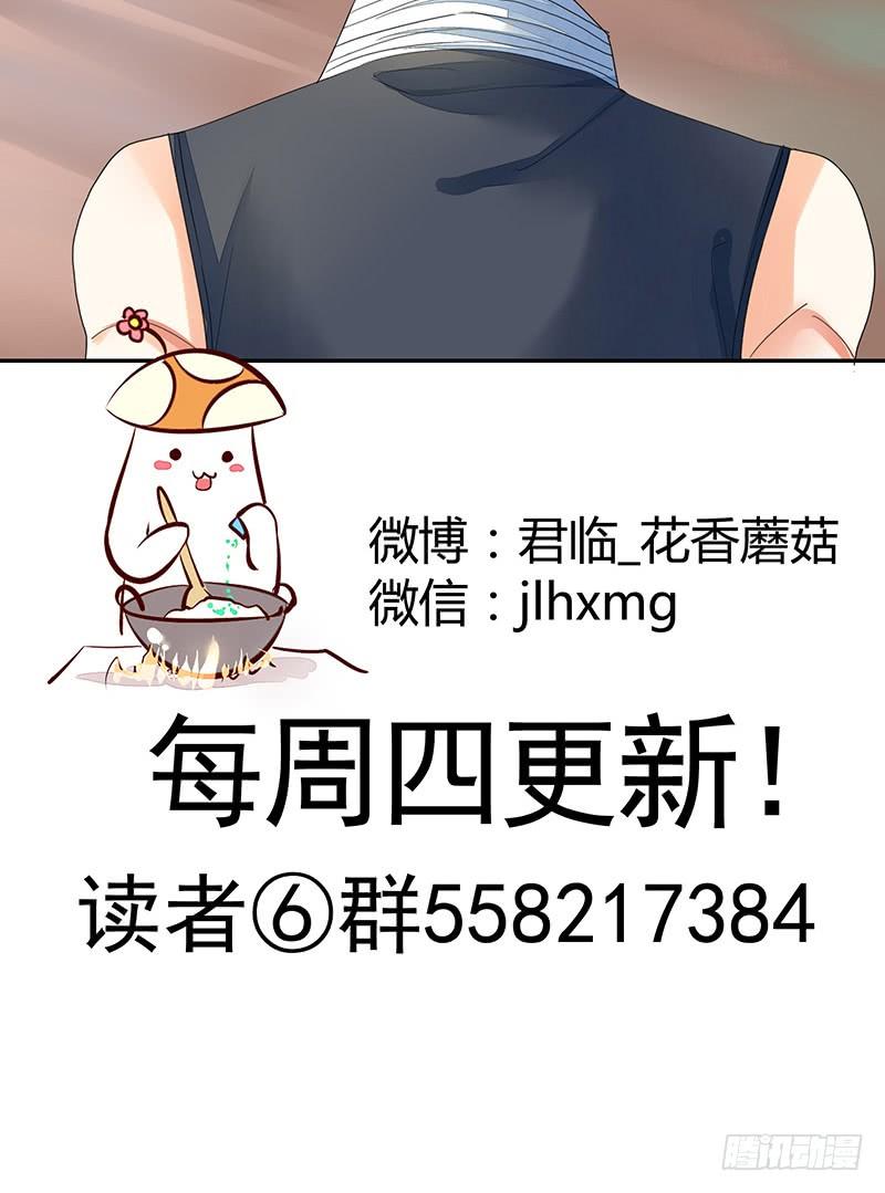 将进酒 跟我唱爱恨就在一瞬间 第17页