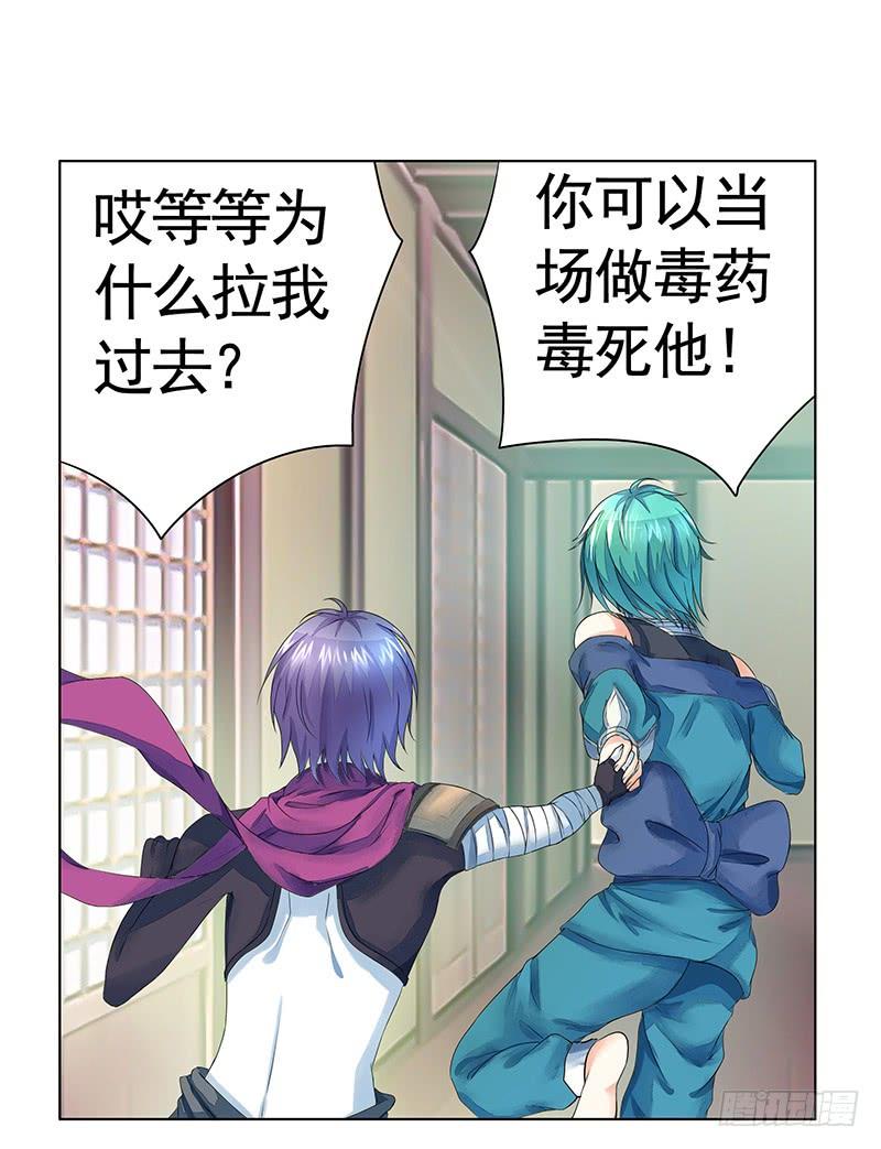 将进酒 跟我唱爱恨就在一瞬间 第10页