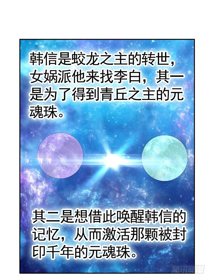 将进酒 跟我唱爱恨就在一瞬间 第4页
