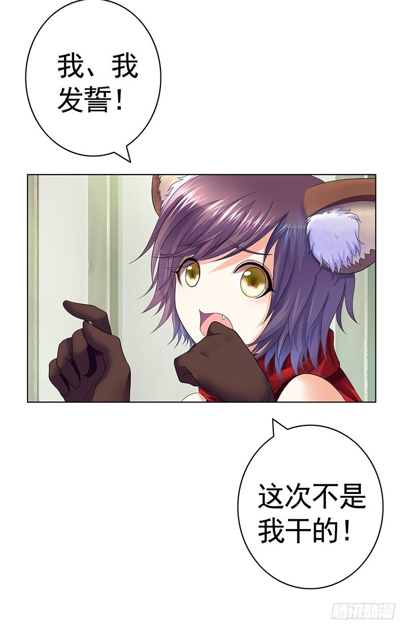 将进酒 跟我唱爱恨就在一瞬间 第13页