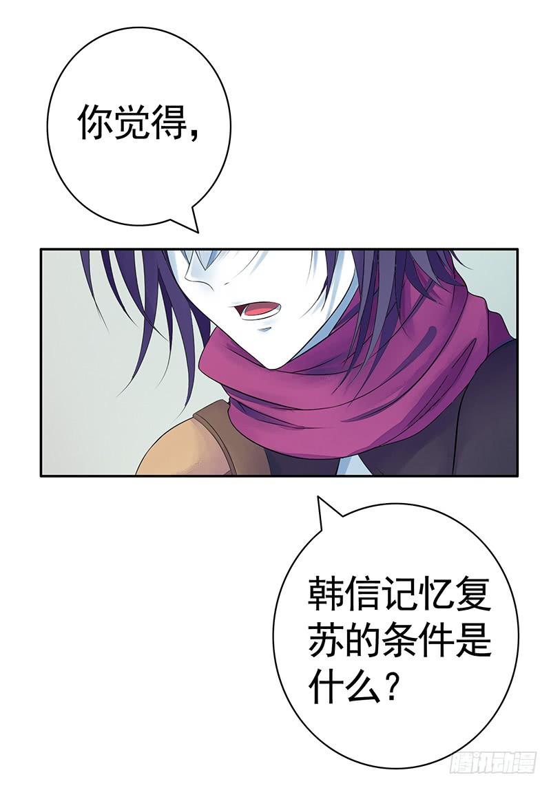 将进酒 跟我唱爱恨就在一瞬间 第6页