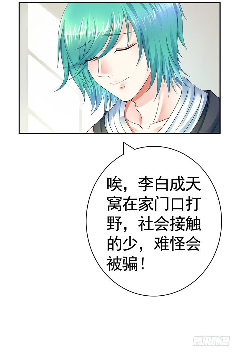 将进酒 看到这场面得交份子钱 第8页