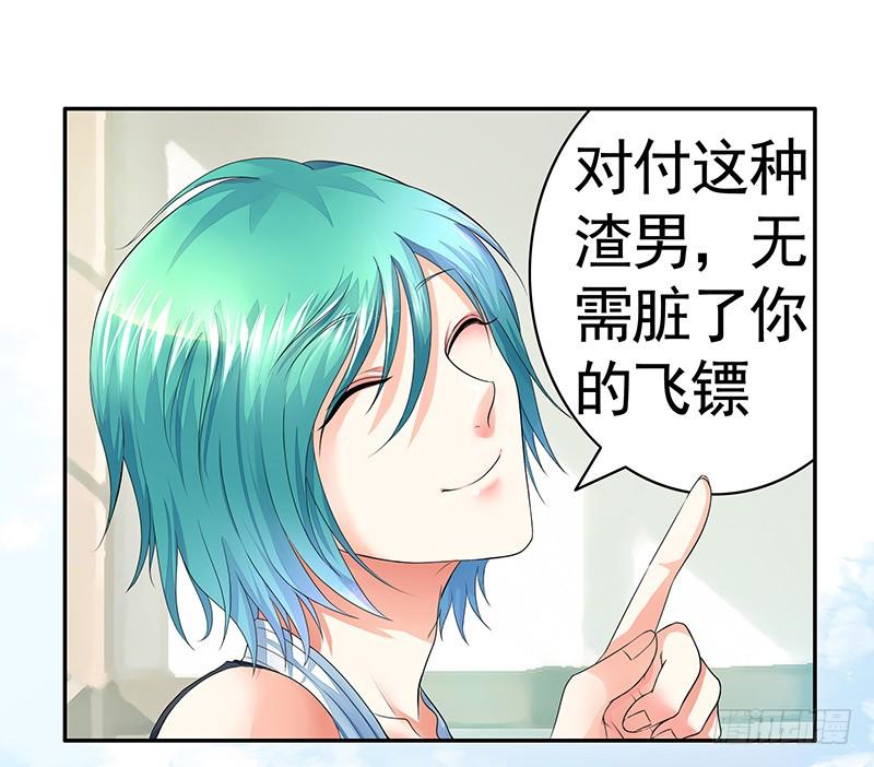 将进酒 看到这场面得交份子钱 第14页