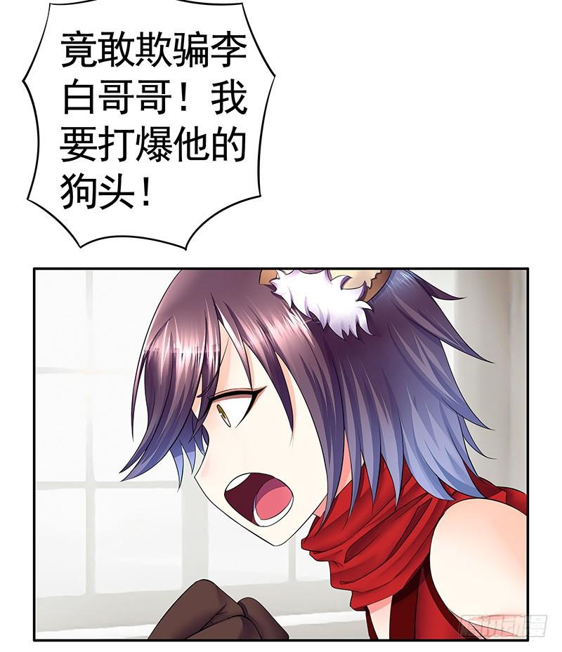 将进酒 看到这场面得交份子钱 第12页