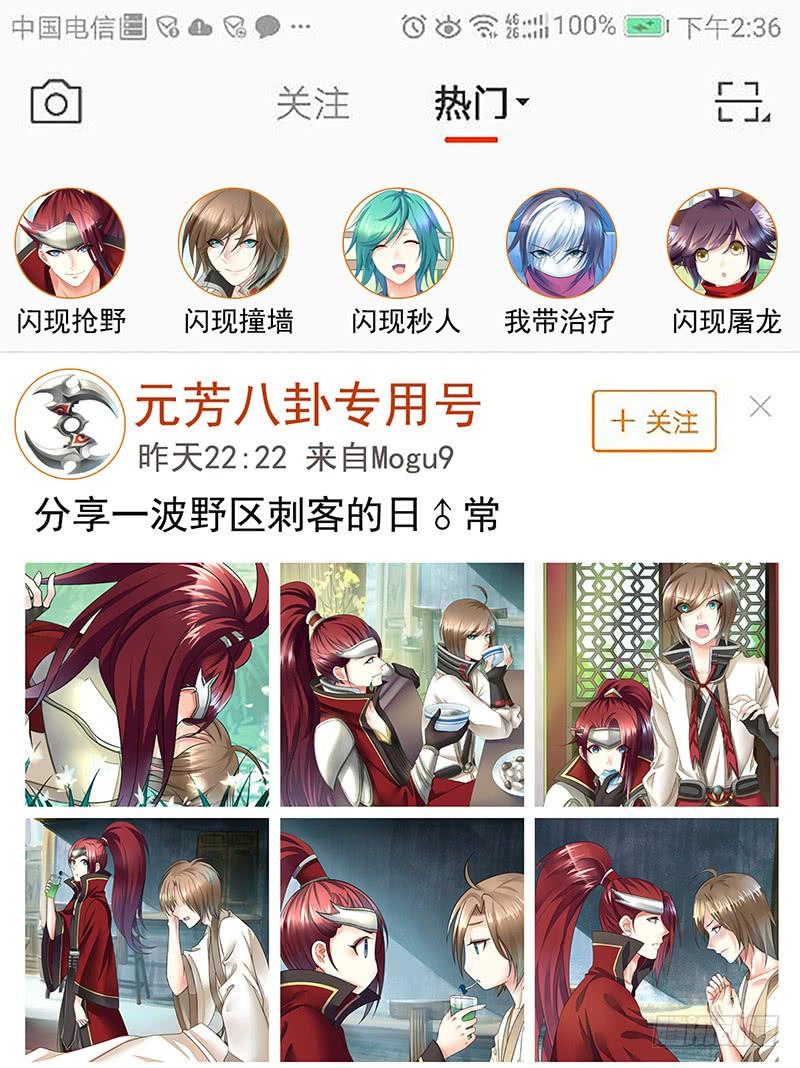 将进酒 看到这场面得交份子钱 第19页