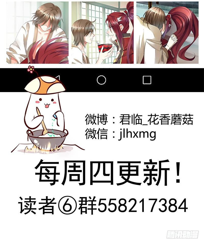 将进酒 看到这场面得交份子钱 第20页